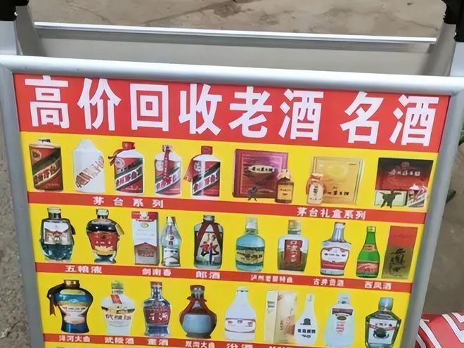 白酒上門回收電話_白酒回收上門_白酒上門回收騙局揭秘