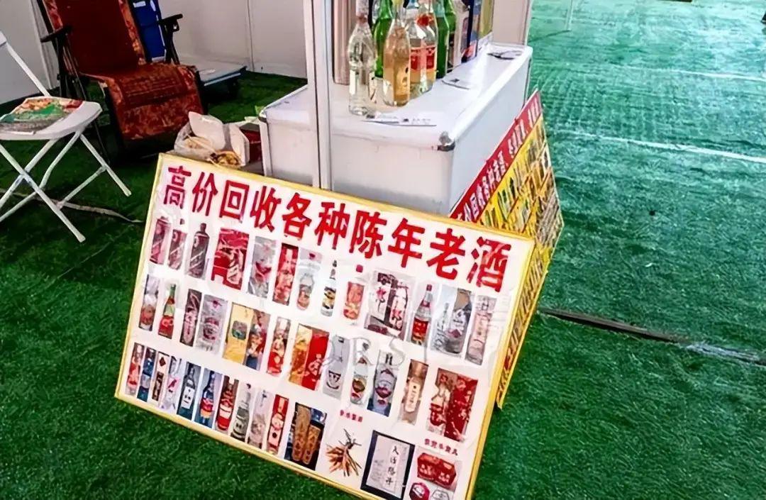 高價回收老酒是真的嗎_高價回收老酒?_高價回收老酒掙錢嗎