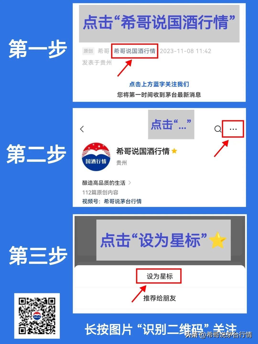 飛天茅臺53度500ml回收多少錢_茅臺飛天回收價格表一覽_茅臺飛天回收多少錢