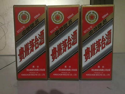 茅臺酒回收2016_茅臺回收價格2016_2006年茅臺酒回收價格表