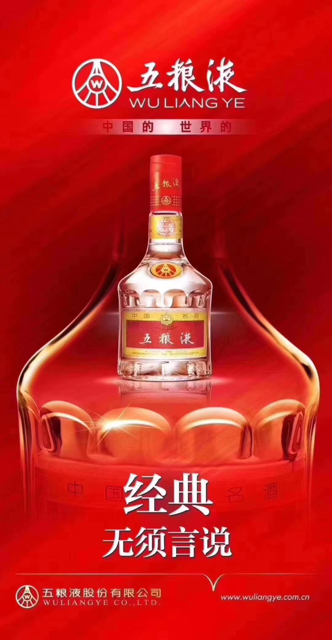 高價回收五糧液價格_回收五糧液多少錢一瓶_04年五糧液52度回收價格