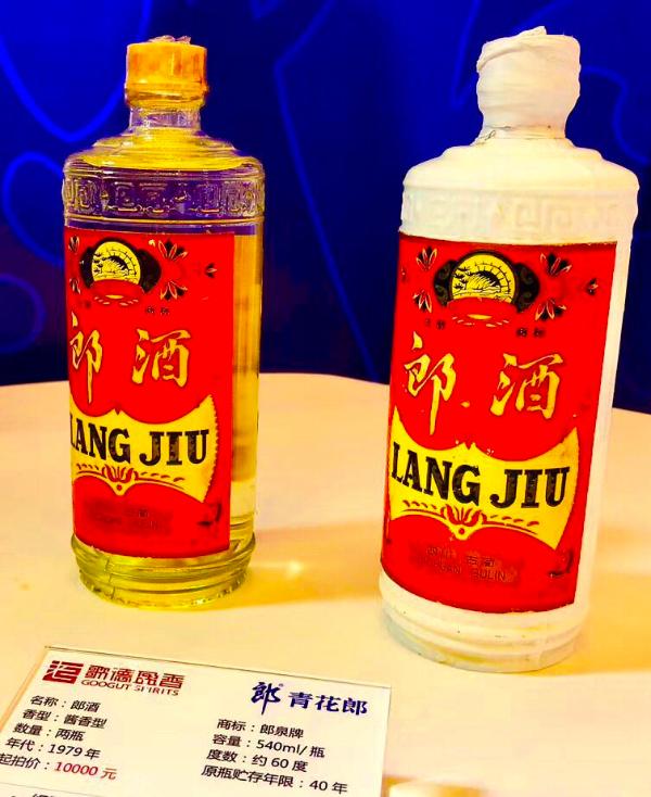 發揮想象，一瓶1979年的老郎酒價值多少錢？