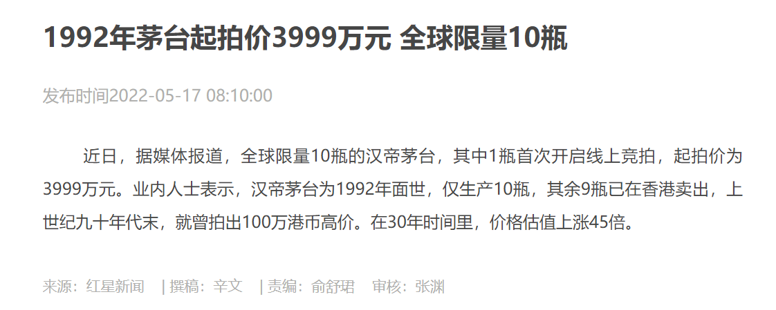 2000年茅臺酒回收多少錢_回收2020年茅臺酒_茅臺回收2300
