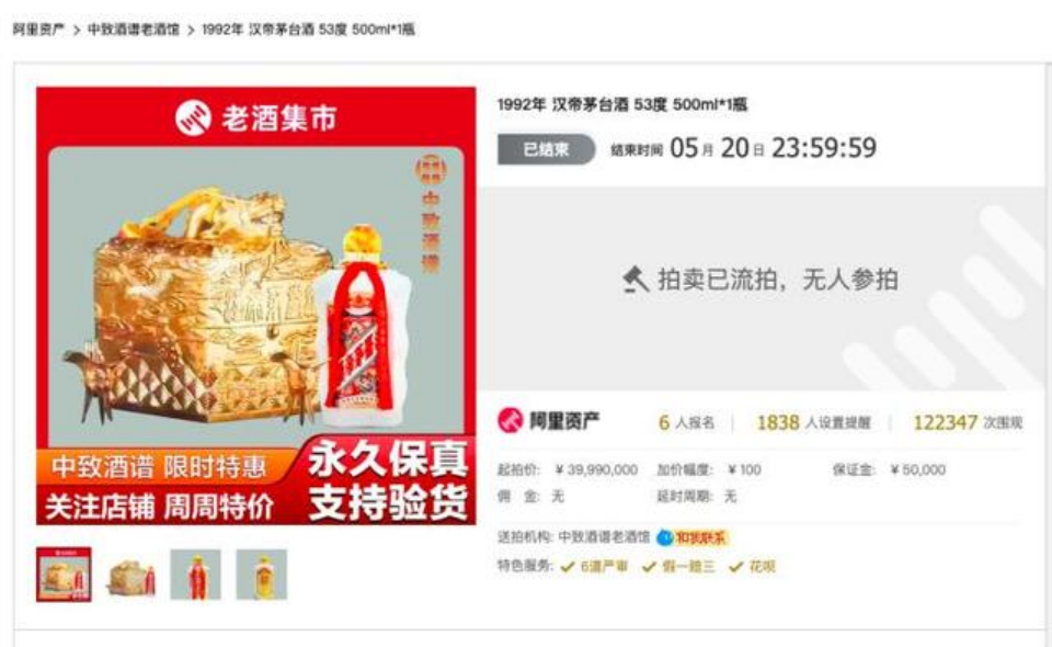 茅臺回收2300_2000年茅臺酒回收多少錢_回收2020年茅臺酒