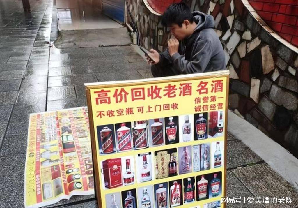 高價回收酒價格_高價回收酒的是詐騙嗎_酒高價回收