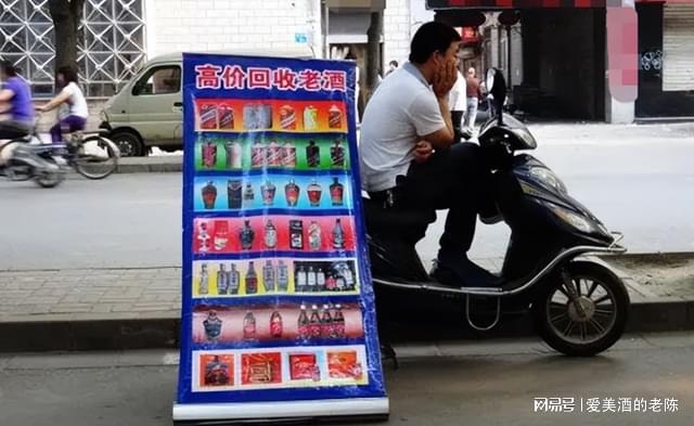 高價回收酒的是詐騙嗎_酒高價回收_高價回收酒價格