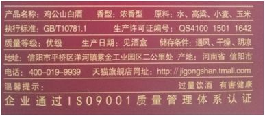 23547是什么酒執行標準