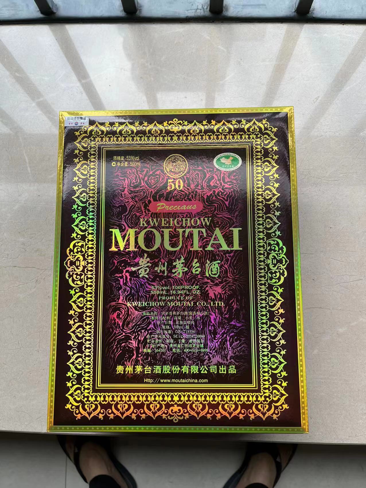 回收茅臺酒瓶多少錢一個_回收茅臺酒瓶回收價格一覽表_50年茅臺酒回收價格多少錢一瓶