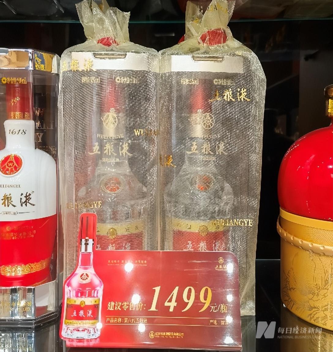 八代五糧液回收價_五糧液回收什么價_回收五糧液