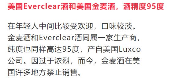 酒度數(shù)高好嗎_度數(shù)最高的酒_酒度數(shù)高就是好酒嗎