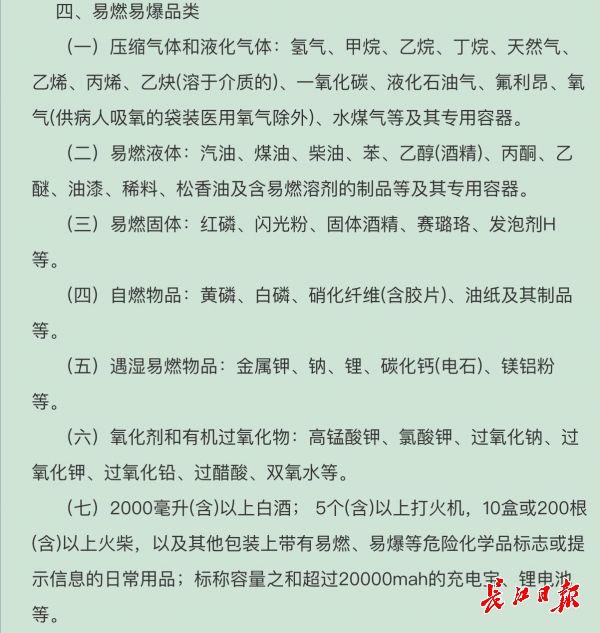 坐地鐵乘火車搭飛機能帶幾瓶白酒？不同交通工具限制不同