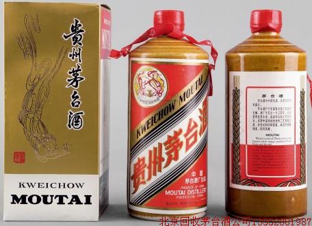 北京回收茅臺酒瓶聯(lián)系電話_北京回收茅臺酒電話_北京回收茅臺酒的電話