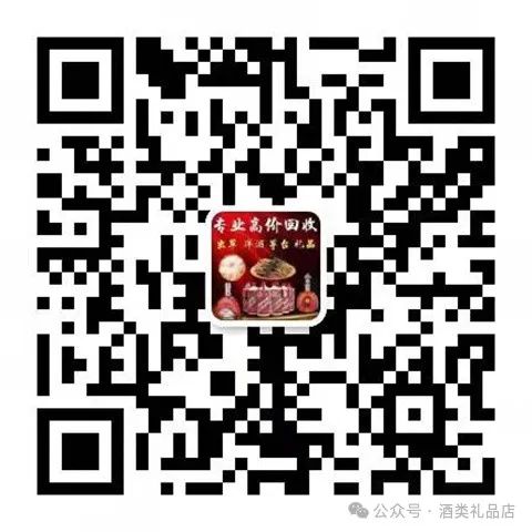 香洲哪里回收茅臺酒多少錢一瓶 回收茅臺酒聯系方式